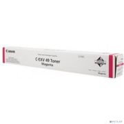 Canon C-EXV49M 8526B002 Тонер-картридж для серии iR-ADV C33xx,3520I Пурпурный. 19000 страниц. Товар под заказ