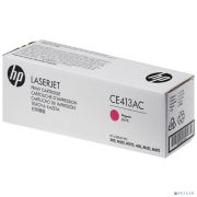 HP Картридж CE413AC 305A лазерный пурпурный (2600 стр) (белая корпоративная коробка) Товар под заказ
