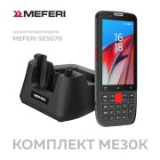 MEFERI ME30K Терминал сбора данных