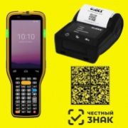 SCANCODE.PrintLabel